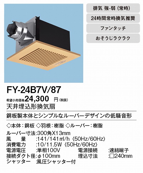 XFY-24B7V/87 pi\jbN V䖄`Ci|)펞Ct i`o[`
