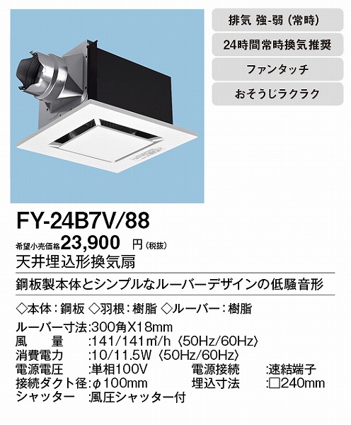 XFY-24B7V/88 pi\jbN V䖄`Ci|)펞Ct CeA^CvEzCg