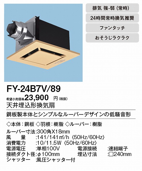 XFY-24B7V/89 pi\jbN V䖄`Ci|)펞Ct CeA^CvECguE