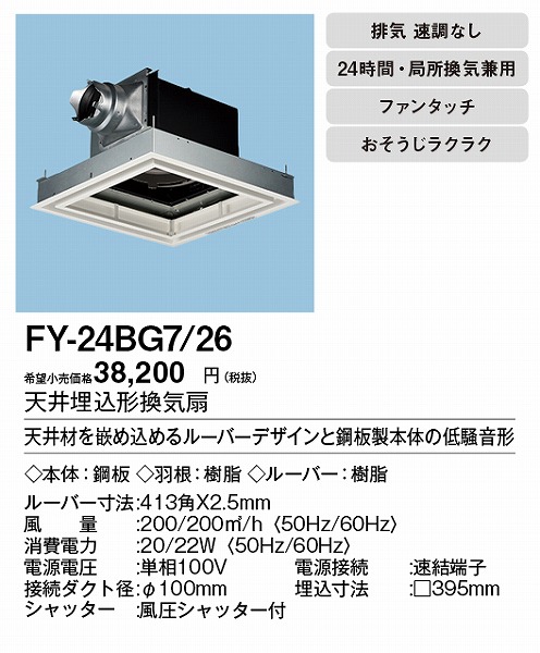 XFY-24BG7/26 pi\jbN V䖄`Ci|)Eᑛ ttbg^Cv