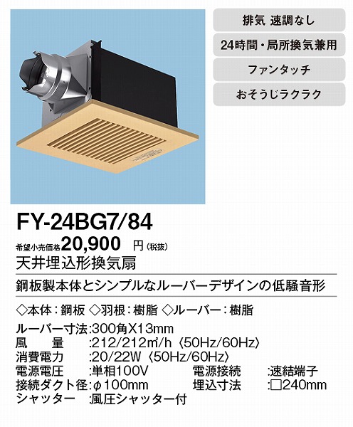 XFY-24BG7/84 pi\jbN V䖄`Ci|)Eᑛ CguEE^