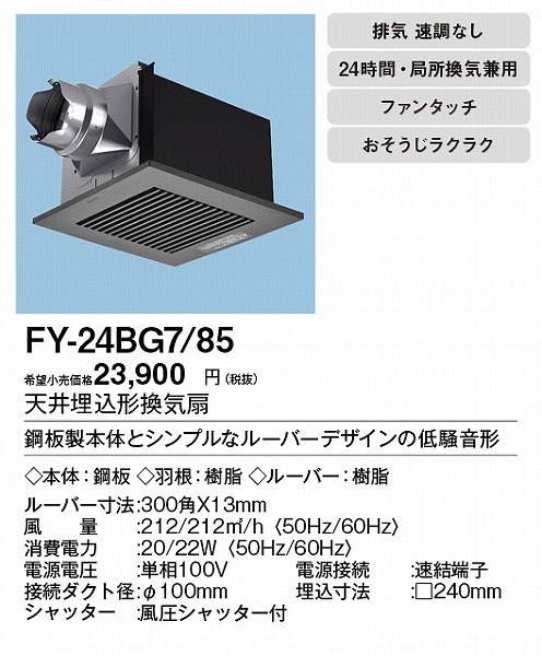 XFY-24BG7/85 pi\jbN V䖄`Ci|)Eᑛ ubN