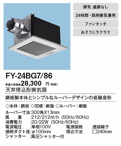 XFY-24BG7/86 pi\jbN V䖄`Ci|)Eᑛ Vo[