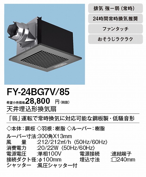 XFY-24BG7V/85 pi\jbN V䖄`Ci|)펞Ct ubN