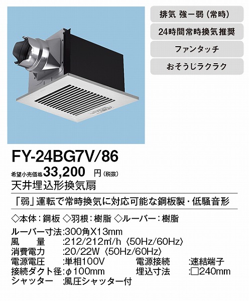 XFY-24BG7V/86 pi\jbN V䖄`Ci|)펞Ct Vo[