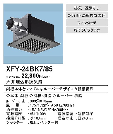 XFY-24BK7/85 pi\jbN V䖄`Ci|)Eᑛ ubN