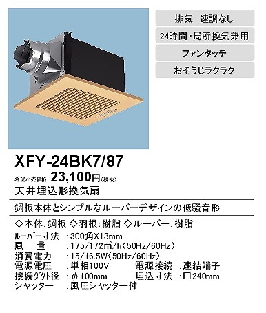 XFY-24BK7/87 pi\jbN V䖄`Ci|)Eᑛ i`o[`