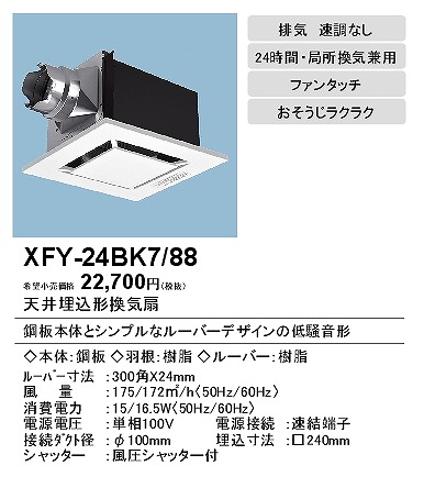 XFY-24BK7/88 pi\jbN V䖄`Ci|)Eᑛ CeA^CvEzCg