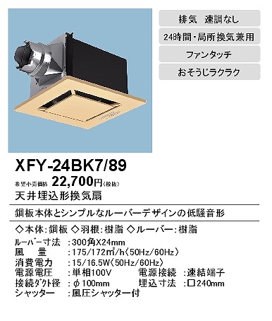 XFY-24BK7/89 pi\jbN V䖄`Ci|)Eᑛ CeA^CvECguE