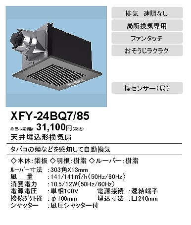 XFY-24BQ7/85 pi\jbN V䖄`Ci|)EZT[t ubN