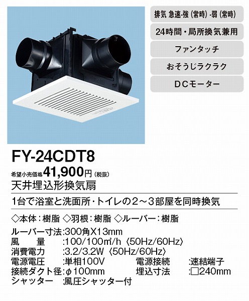 FY-24CDT8 pi\jbN V䖄`C ᑛ` 3p