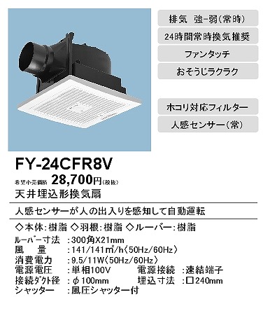 FY-24CFR8V pi\jbN V䖄`C ᑛE^]`(l) 100p ZT[t