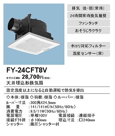 FY-24CFT8V pi\jbN V䖄`C ᑛE^]`(x) 100p ZT[t