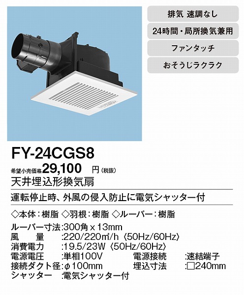 FY-24CGS8 pi\jbN V䖄`C 啗ʁEÈ` 100p