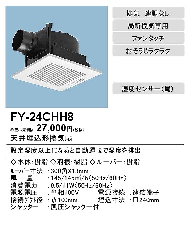 FY-24CHH8 pi\jbN V䖄`C ᑛE^]`(x) 100p ZT[t