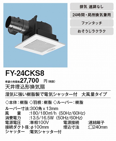 FY-24CKS8 pi\jbN V䖄`C ᑛE啗ʌ` 100p
