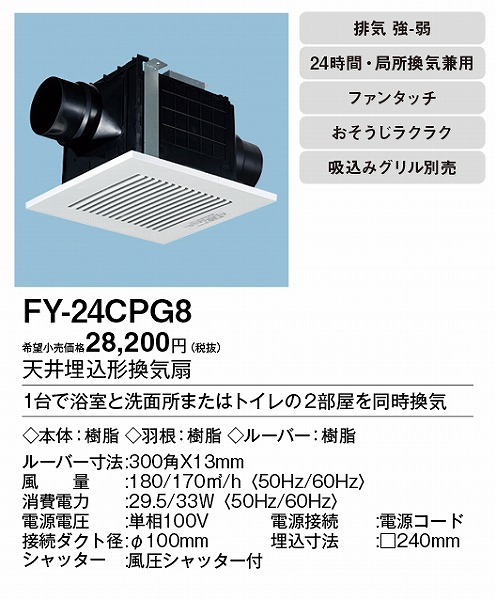FY-24CPG8 pi\jbN V䖄`C ᑛEÈ` 2p