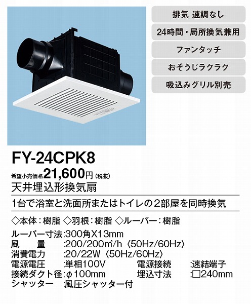 FY-24CPK8 pi\jbN V䖄`C ᑛE啗ʌ` 2p
