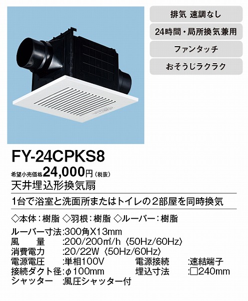 FY-24CPKS8 pi\jbN V䖄`C ᑛE啗ʌ` 2p