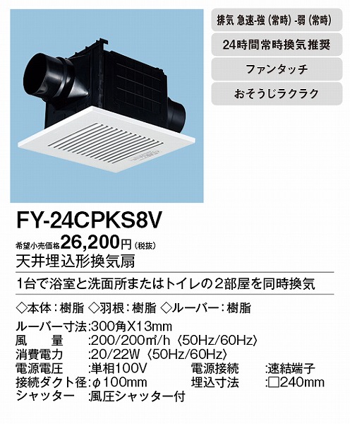 FY-24CPKS8V pi\jbN V䖄`C ᑛE啗ʌ` 2p