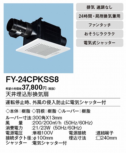 FY-24CPKSS8 pi\jbN V䖄`C ᑛE啗ʌ` 2p