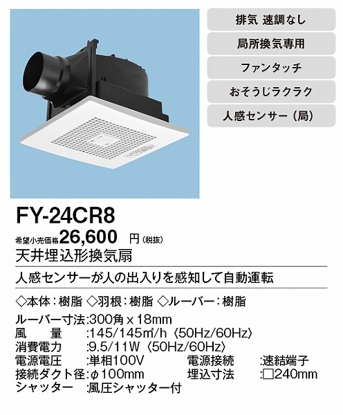 FY-24CR8 pi\jbN V䖄`C ^]`(l) 100p ZT[t