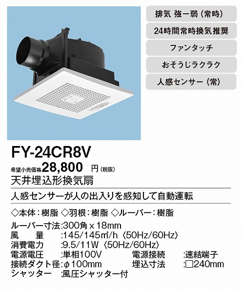 FY-24CR8V pi\jbN V䖄`C ^]`(l) 100p ZT[t