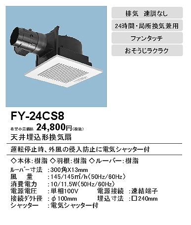 FY-24CS8 pi\jbN V䖄`C ώ` 100p