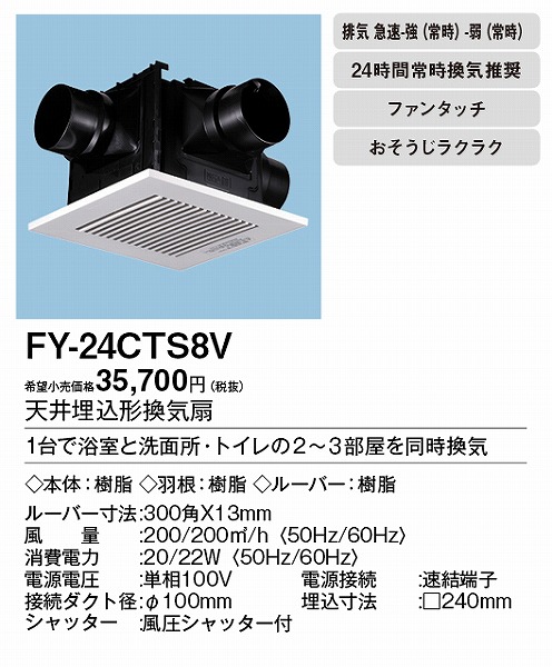FY-24CTS8V pi\jbN V䖄`C 펞C 2-3p