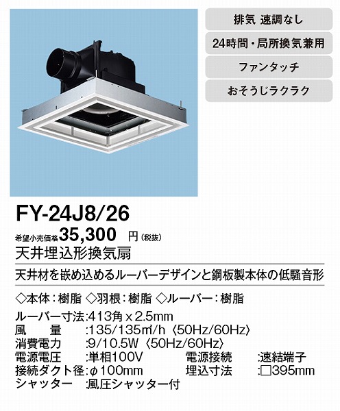 XFY-24J8/26 pi\jbN V䖄`Ciᑛ`) ttbg^Cv