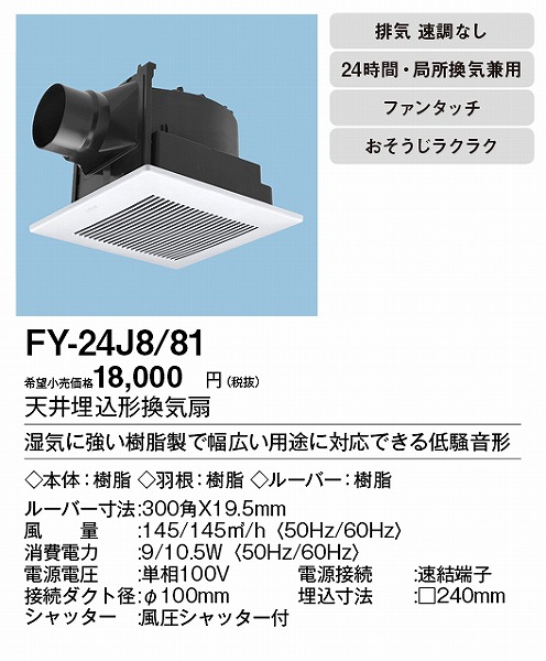 XFY-24J8/81 pi\jbN V䖄`Ciᑛ`) zCg