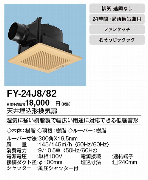 XFY-24J8/82 pi\jbN V䖄`Ciᑛ`) CguE