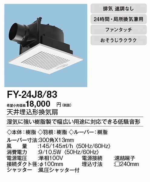 XFY-24J8/83 pi\jbN V䖄`Ciᑛ`) zCgE^