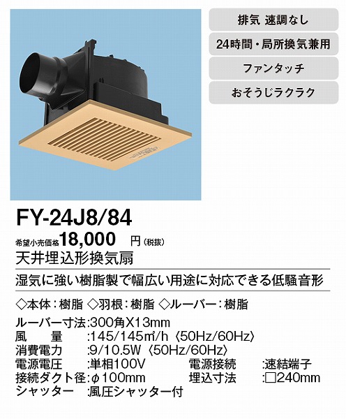 XFY-24J8/84 pi\jbN V䖄`Ciᑛ`) CguEE^
