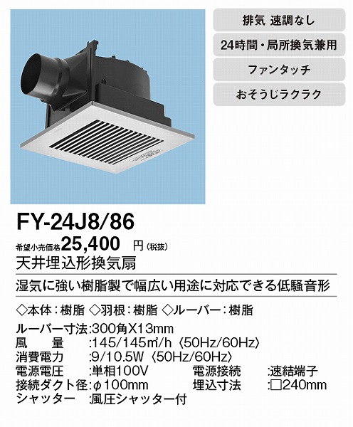 XFY-24J8/86 pi\jbN V䖄`Ciᑛ`) Vo[
