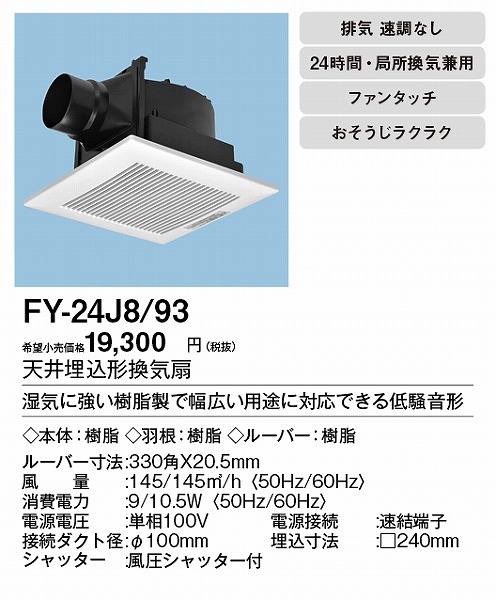 XFY-24J8/93 pi\jbN V䖄`Ciᑛ`) tH[p