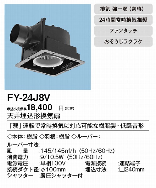 FY-24J8V pi\jbN V䖄`C
