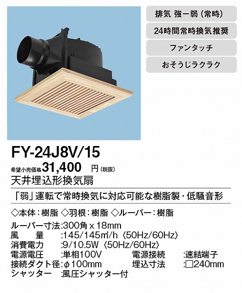 XFY-24J8V/15 pi\jbN V䖄`Ciᑛ`) ؐ[o[