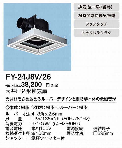 XFY-24J8V/26 pi\jbN V䖄`Ciᑛ`) ttbg^Cv
