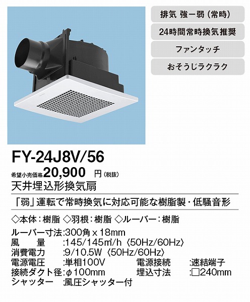 XFY-24J8V/56 pi\jbN V䖄`Ciᑛ`) piq