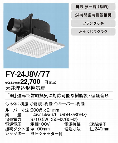 XFY-24J8V/77 pi\jbN V䖄`Ciᑛ`) tB^[t[o[