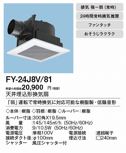 XFY-24J8V/81 pi\jbN V䖄`Ciᑛ`) zCg