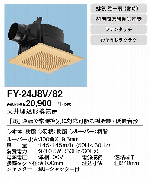 XFY-24J8V/82 pi\jbN V䖄`Ciᑛ`) CguE