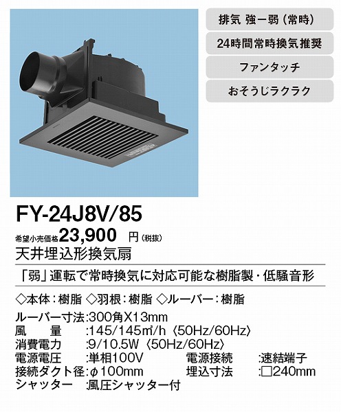 XFY-24J8V/85 pi\jbN V䖄`Ciᑛ`) ubN