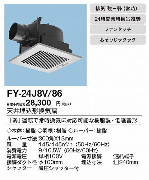 XFY-24J8V/86 pi\jbN V䖄`Ciᑛ`) Vo[