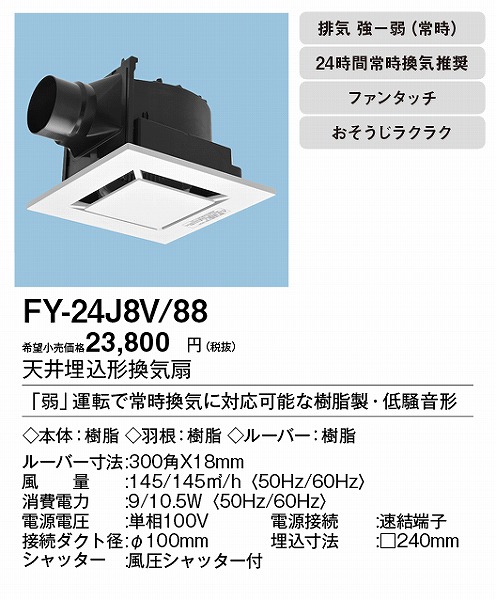 XFY-24J8V/88 pi\jbN V䖄`Ciᑛ`) CeA^CvEzCg