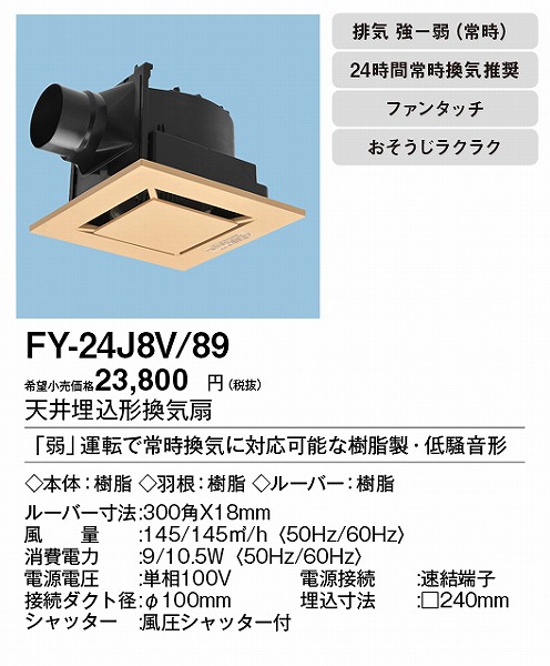 XFY-24J8V/89 pi\jbN V䖄`Ciᑛ`) CeA^CvECguE