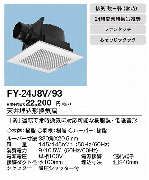 XFY-24J8V/93 pi\jbN V䖄`Ciᑛ`) tH[p
