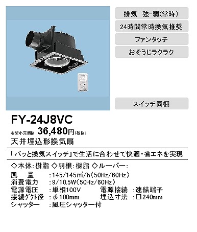 FY-24J8VC pi\jbN V䖄`C pbƊCXCb`t [o[ʔ^Cv