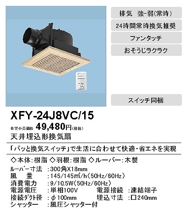 XFY-24J8VC/15 pi\jbN V䖄`Ciᑛ`EpbƊCXCb`t) ؐ[o[